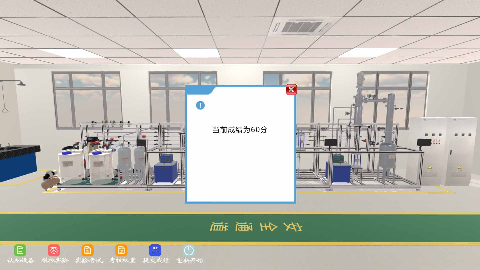 通用天然產(chǎn)物提取生產(chǎn)線(xiàn)仿真實(shí)訓系統